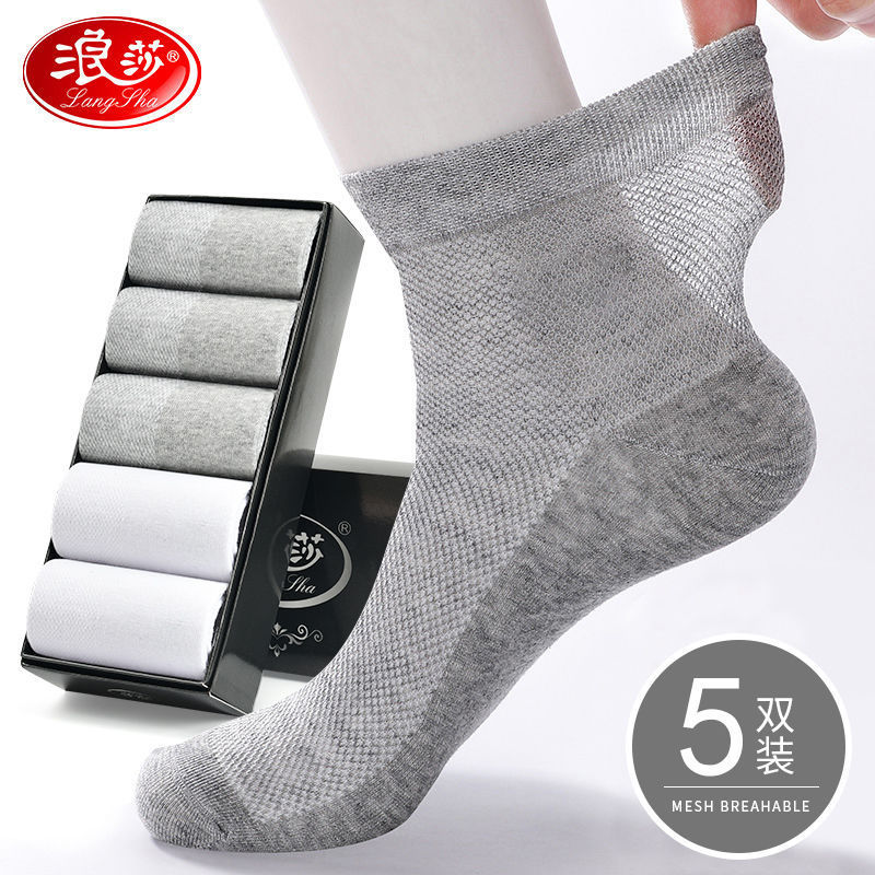 Longsha socks men's pure cotton spring and summer thin men's deodorant sweat-absorbent breathable tube socks summer mesh sports socks