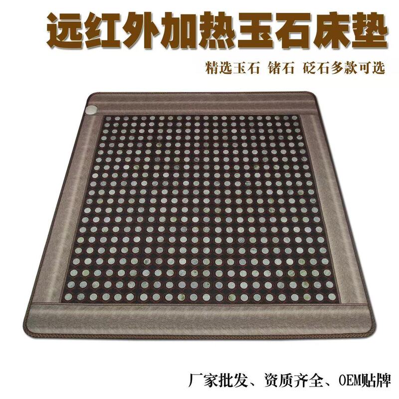 トルマリン玉石電熱汗蒸畳温熱電気マットレス販売促進ギフトゲルマニウム石遠赤外線加熱マットレス|undefined