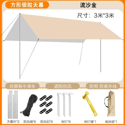 Butterfly-shaped outdoor octagonal black-coated canopy, camping canopy tent, portable sunshade curtain, canopy tent wholesale (Avtomobil yan çətirləri) - square-silver-coated-tarpaulin-33m-quicksand-gold