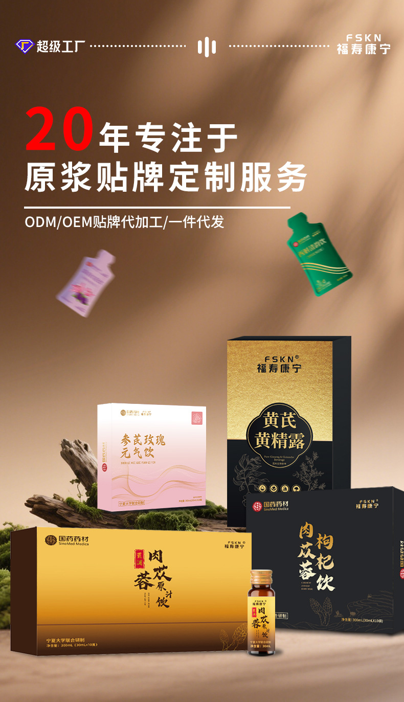 Huangjing Huangqi Herbal Drink Concentrate 30ml Bottles 300ml Total preparation