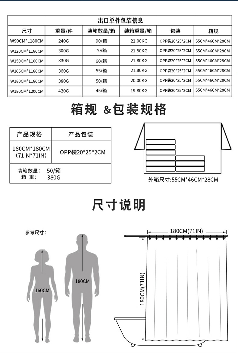 浴簾詳情頂部1_10