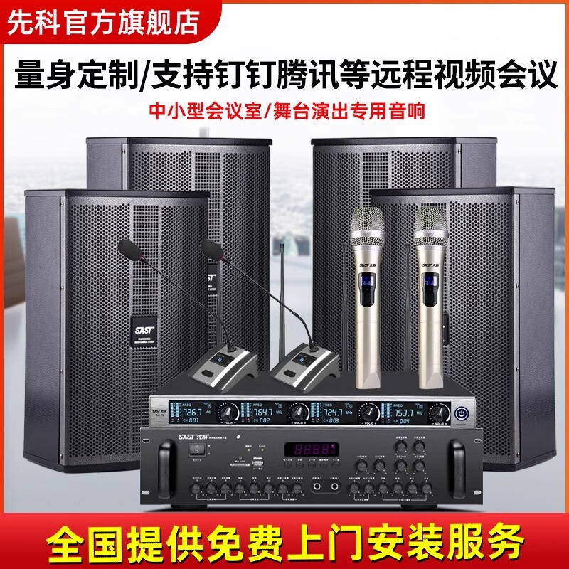 Xianke Professional Large, Medium and Small Conference Room Audio suit Dance Room Classroom Training Multi-function Hall Wall-mounted Speaker