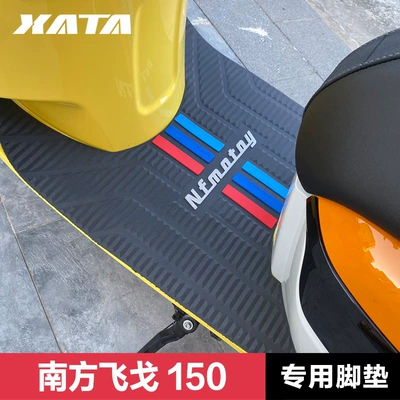 modified accessories, Motorcycle pedals - flying-yi-150-washboard-color-stripe