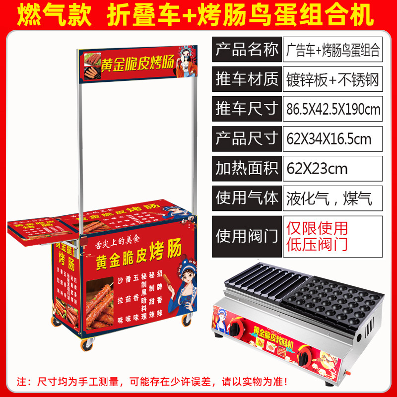 烤肠机夜市摆摊淀粉肠路边摊烤机商用新款热狗脆皮不插电燃气设备|undefined
