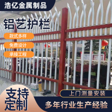 工厂小区铝艺护栏别墅学校隔离防护围栏室外围栏柱锌钢防撞栏