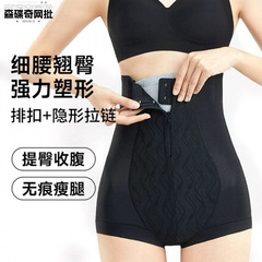 Tingmei ハイウエストおなか引き締めヒップアップパンツ女性の夏薄いおなか痩身ボディシェイピング産後シェイプウエスト下着