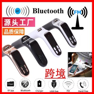 Car MP3 Bluetooth player hands-free FM player AliExpress Amazon G7 S7 G6 foreign trade explosions