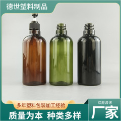 500ml日化包装瓶丸肩シャンプープラスチックPET押圧分注瓶洗浄瓶噴霧瓶スプレーポット