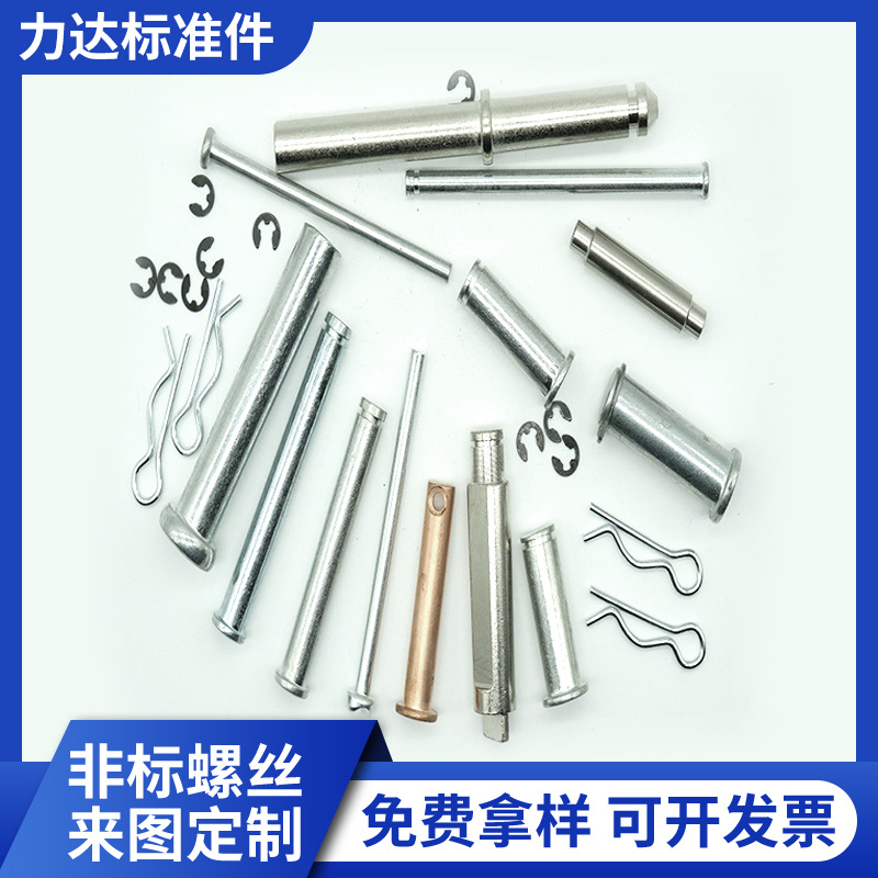 生产销售各种规格销轴铆钉带孔销轴批发4-20个大销轴门轴销轴销