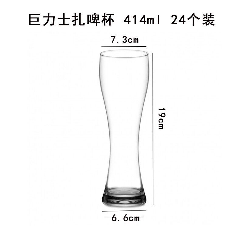Gulishi 생맥주 컵 414ml
