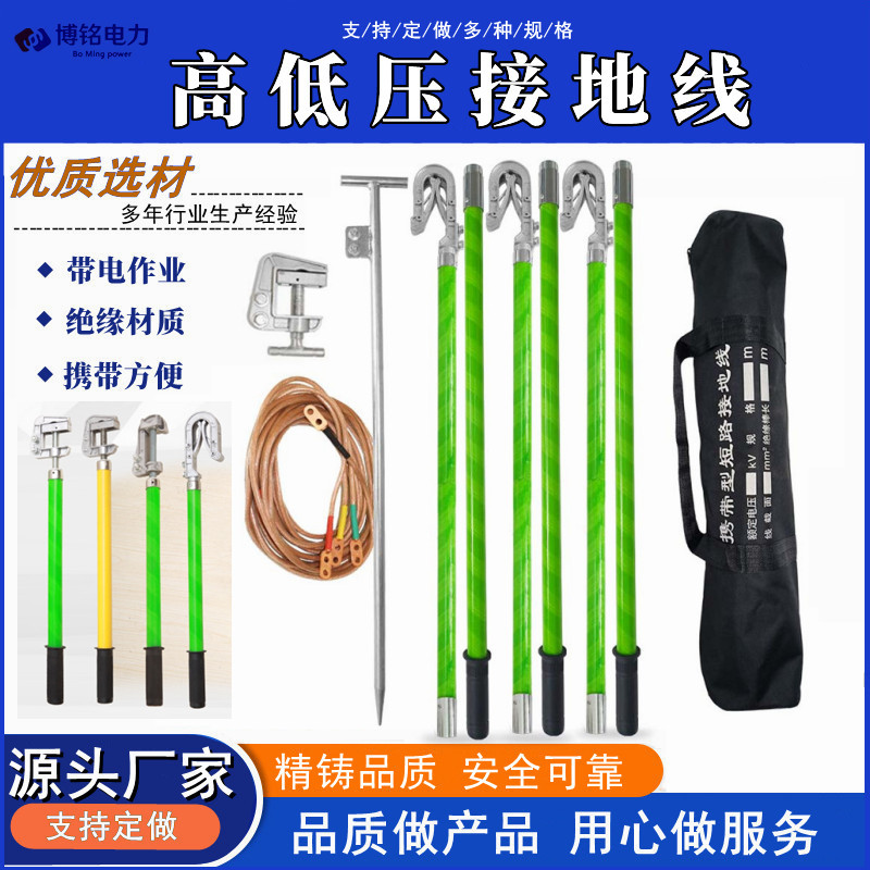 双簧高压接地线 国标铜包钢接地棒 35KV携带型室外接地线厂家批发