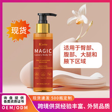 羳wMagic Body OilEAwBwow