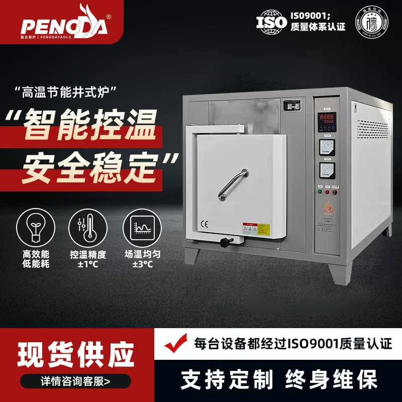 高温节能马弗炉1400℃实验室箱式电阻炉快速升温低耗能热处理炉
