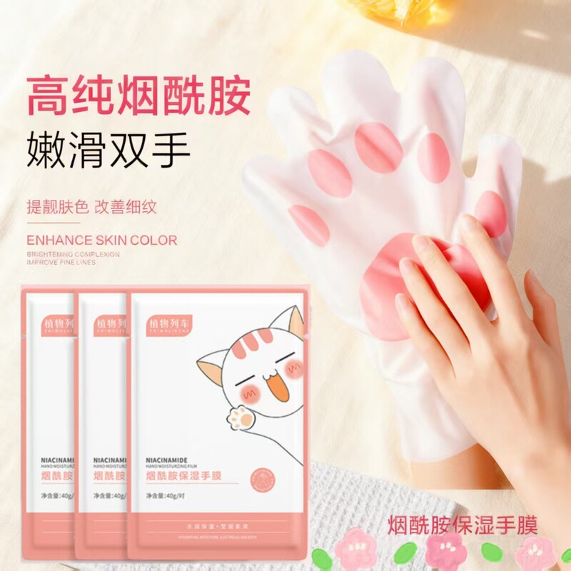 Niacinamide care cat claw hand film whitening moisturizing desalination fine lines skin rejuvenation hand film beauty salon with wholesale