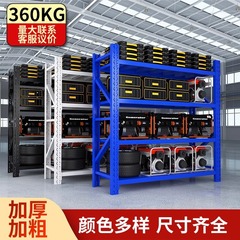 倉庫棚多層棚倉庫重床展示棚家庭用スーパー棚多機能棚を厚くする