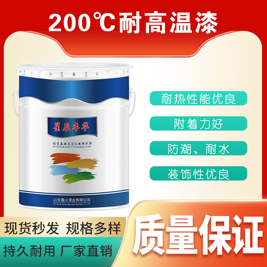 耐高温涂料有机硅隔热漆高温设备涂层特种漆防腐涂料厂家现货批发