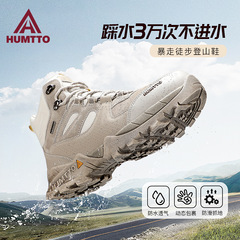 横暴な登山靴の男性靴の新型防水耐摩耗性滑り止め屋外登山靴の女性突撃免震専門徒歩靴