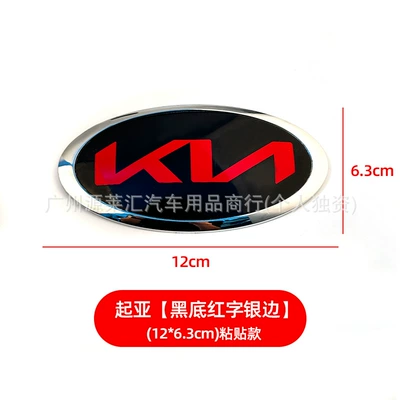 for Kia Car Logos K2Kx3K4Kx5, Front, Car logo - new-style-black-background-with-red-letters-and-silver-edge-1263cm-adhesive-style