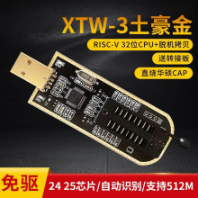 XTW-3 XTW-5 USB BIOS SPI FLASH 24 25x 