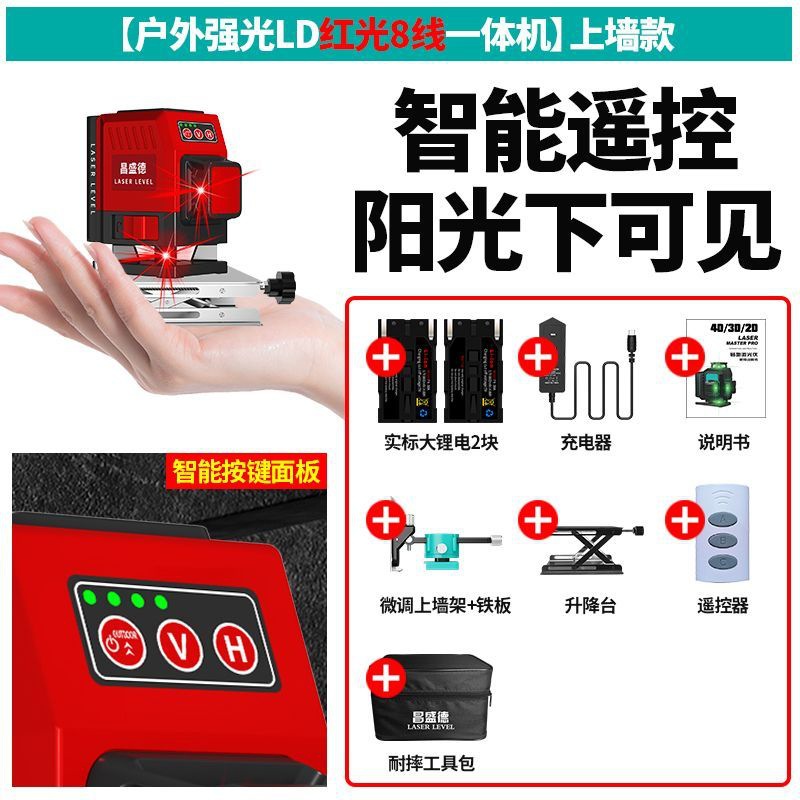 독일 소형 [적색광 8줄] 벽걸이형