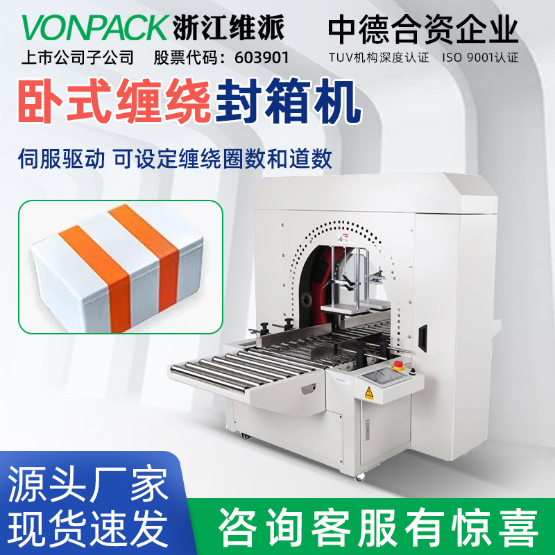 Vipay DCW500 caja de espuma cartón enrollado horizontal máquina de sellado de frutas frescas y mariscos congelados envases image 1