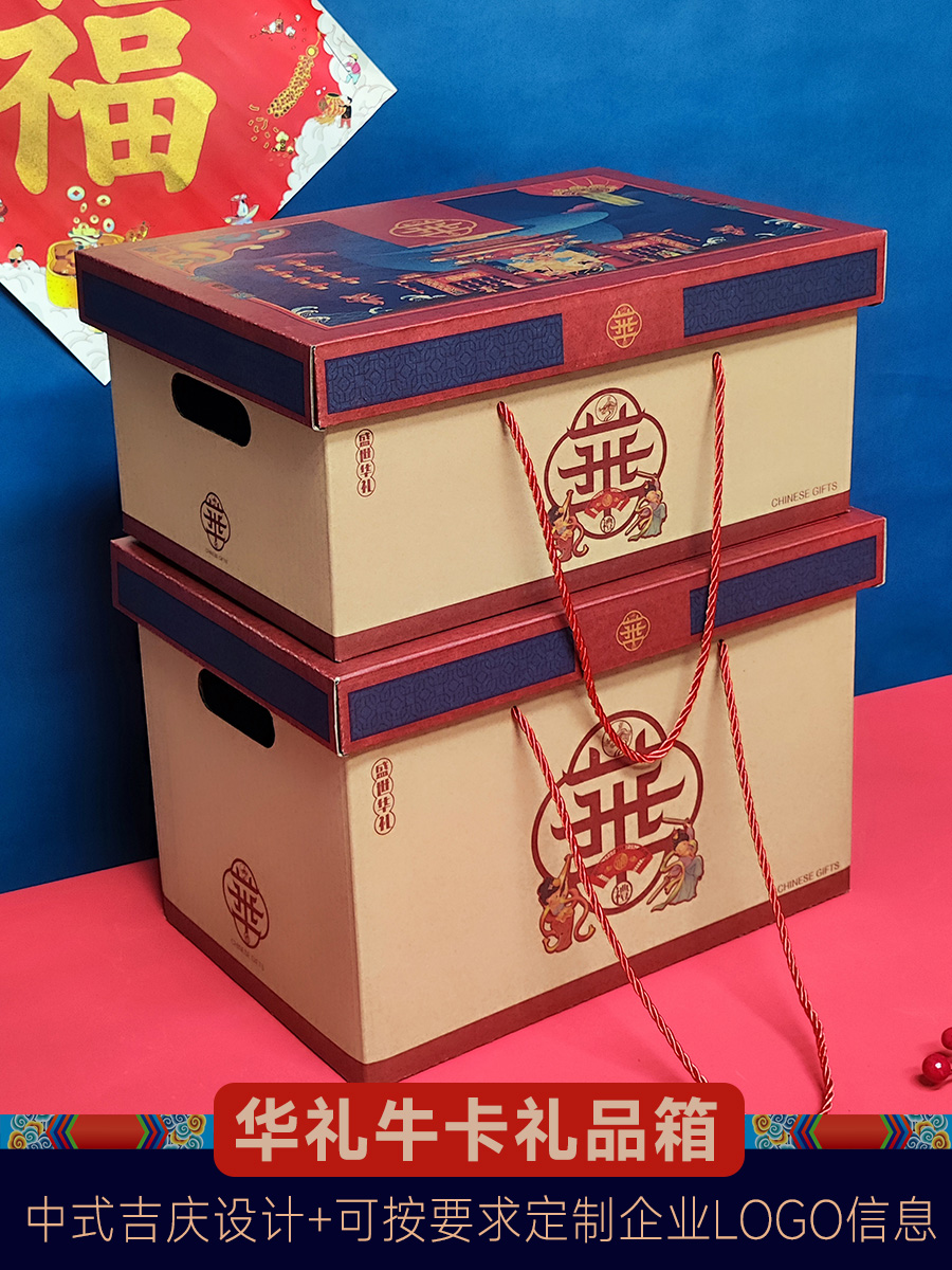 Cartón kraft hualli, cartón de vaca de ocho botones, caja de regalo de carne marinada, frutas secas, sopa de flores, sopa de flores, cartón de especialidades locales