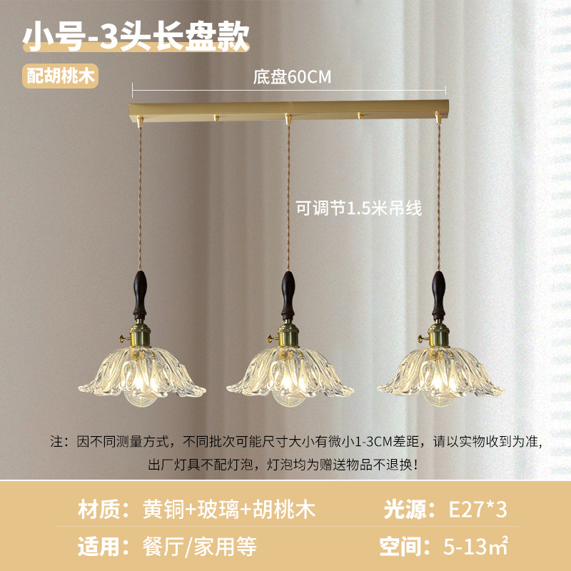 Lámpara de vidrio retro nórdica americana de nuez restaurante sala de té lámpara de bar dormitorio cabezal de cama pequeña lámpara de cama japonesa