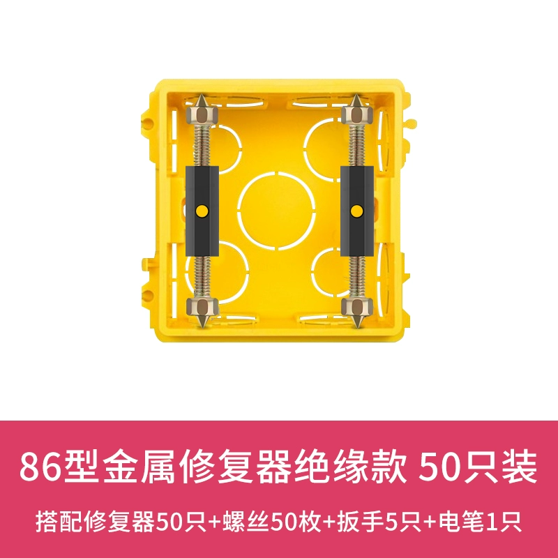 86 -type dark boxer bottom box universal wiring box switch metal insulation support screw fixation