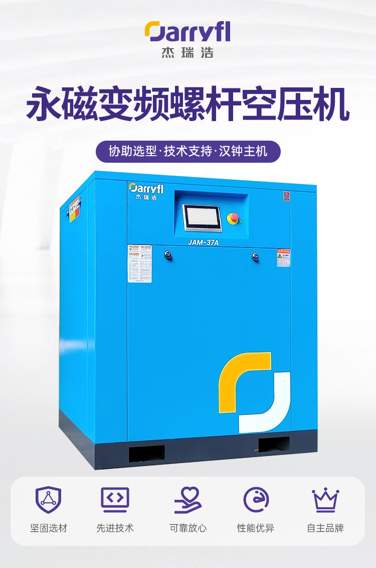 Permanent Magnet Variable Frequency Screw-Type Air Compressor 7.5Kw/22 Hanbell Main Unit Energy-Saving Silent Industrial-Grade Air Compressor