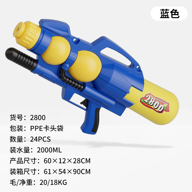 Air pump, blue water gun, 2000 ml