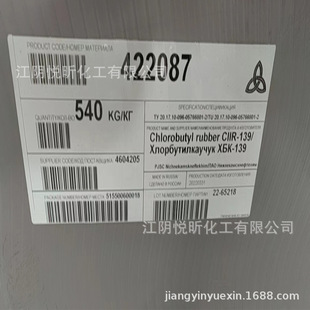 Russian bromide butyl rubber BBK232 bromide butyl rubber BBK139 tire, hose, tape, etc.