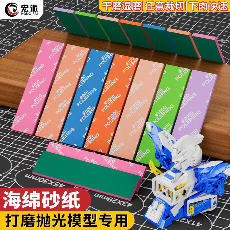 Honpai スポンジサンドペーパー ガンプラモデル 手作り特殊研磨 400/600/800/1000/2000 メッシュ|undefined