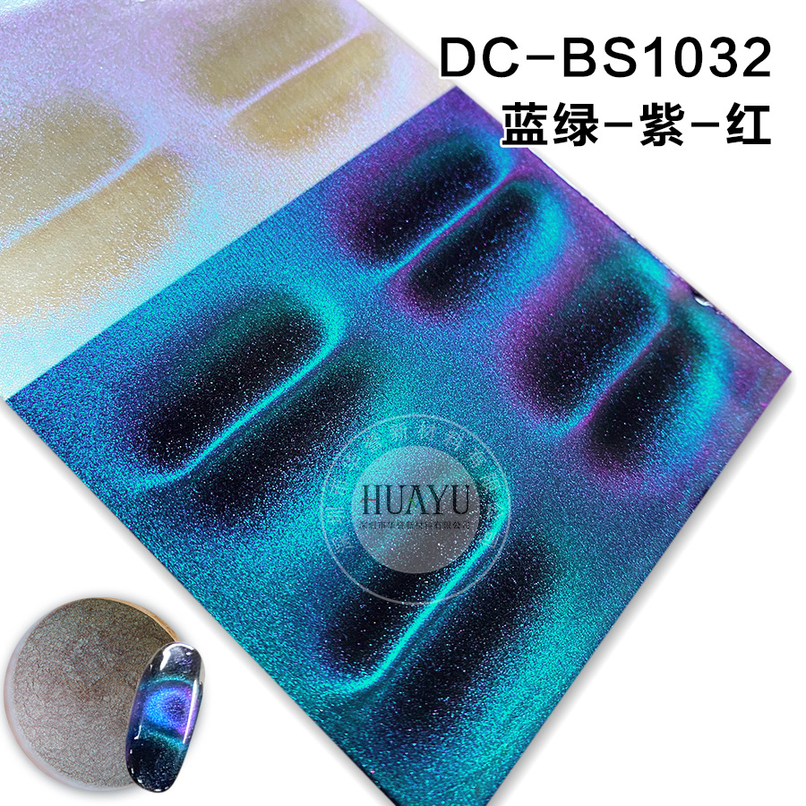 DC-BS1032（1kg)