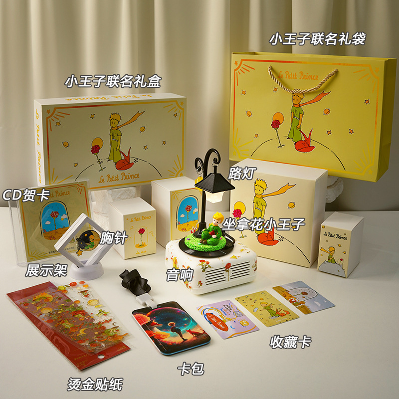 小王子蓝牙音响无线小型音箱可爱复古黑胶唱片生日送女友闺蜜|undefined