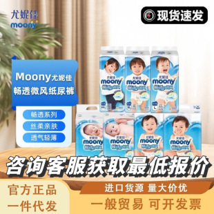 Eunice moony smooth breeze ultra-thin breathable male and female baby waist patch type diapers L size 54 pieces