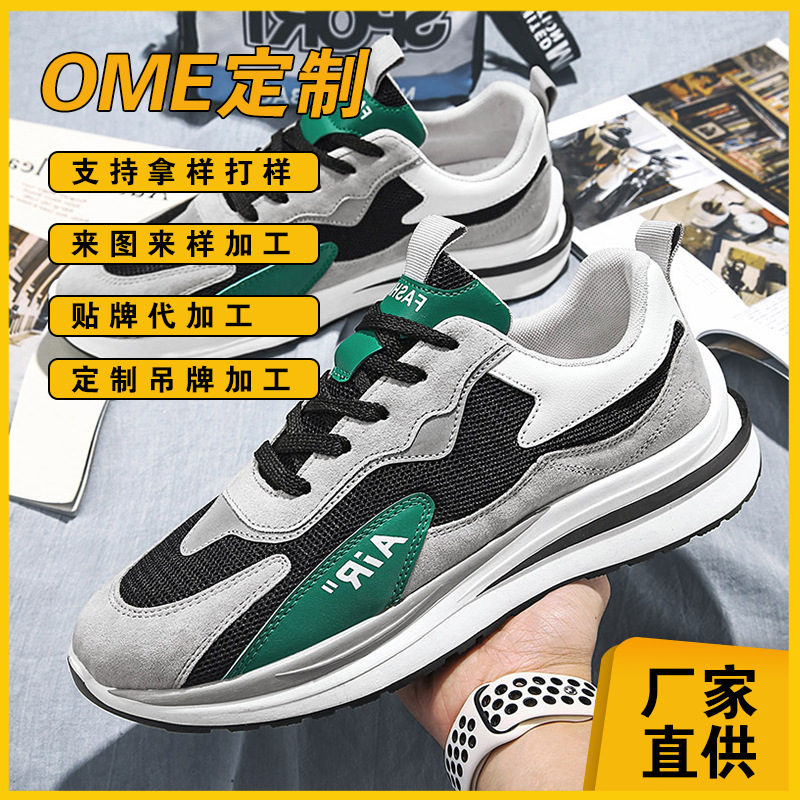 Fashionable trend sneakers