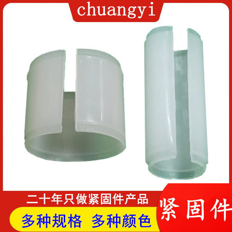 PE升降胶套 紧口固定管套10*7 开口铁管拉升护线套管