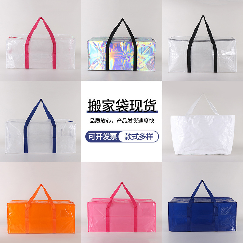 Home Storage Moving Bags for Clothes, Quilts, Toys; Thickened, Foldable, Convenient for Moving and Travel Home Storage Moving Bags for Clothes, Quilts, Toys; Thickened, Foldable, Convenient for Moving and Travel