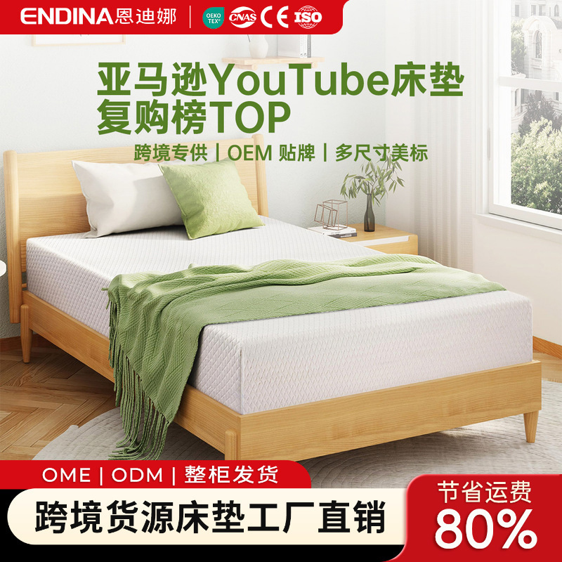 Cross-border supply of full-size memory foam mattresses for home bedrooms and guesthouses, double soft cushions with cooling gel compression pads Cross-border supply of full-size memory foam mattresses for home bedrooms and guesthouses, double soft cushions with cooling gel compression pads