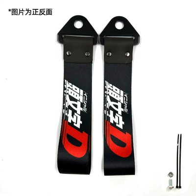 Trailer rope/net/strap, Metal Buckle Streamer Jdm Traction - initial-d-type-a