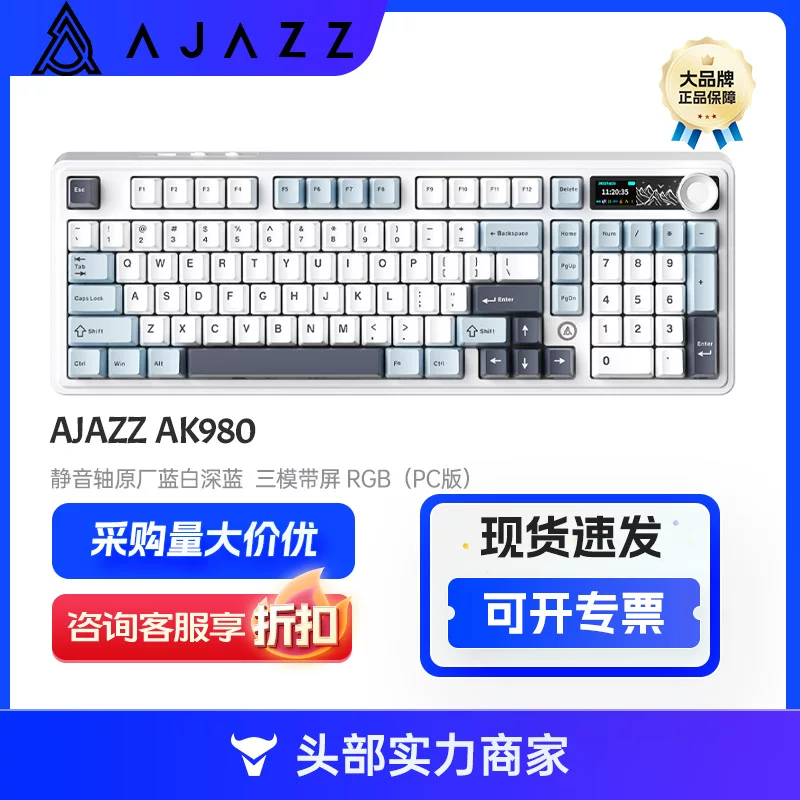Эйджи AJAZZ AK980 безшумная печатная ось оригинальная трёх режимов с экраном RGB DIY версия ПК беспроводной hot-swap