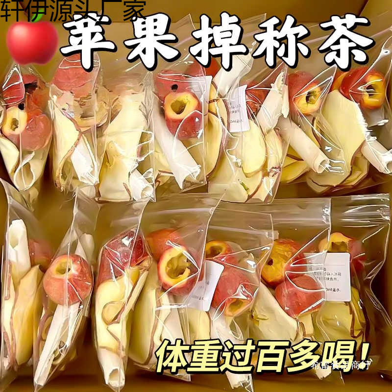 Apple, Hawthorn, Red Date, and Goji Berry Tea Is a Slimming Tea Suitable for Women to Drink as a Fruit Tea Apple, Hawthorn, Red Date, and Goji Berry Tea Is a Slimming Tea Suitable for Women to Drink as a Fruit Tea