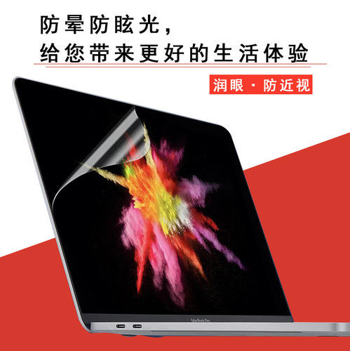 Suitable for Lenovo Xiaoxin pro16 computer screen protection soft film anti-blue light film high transparent tpu keyboard film