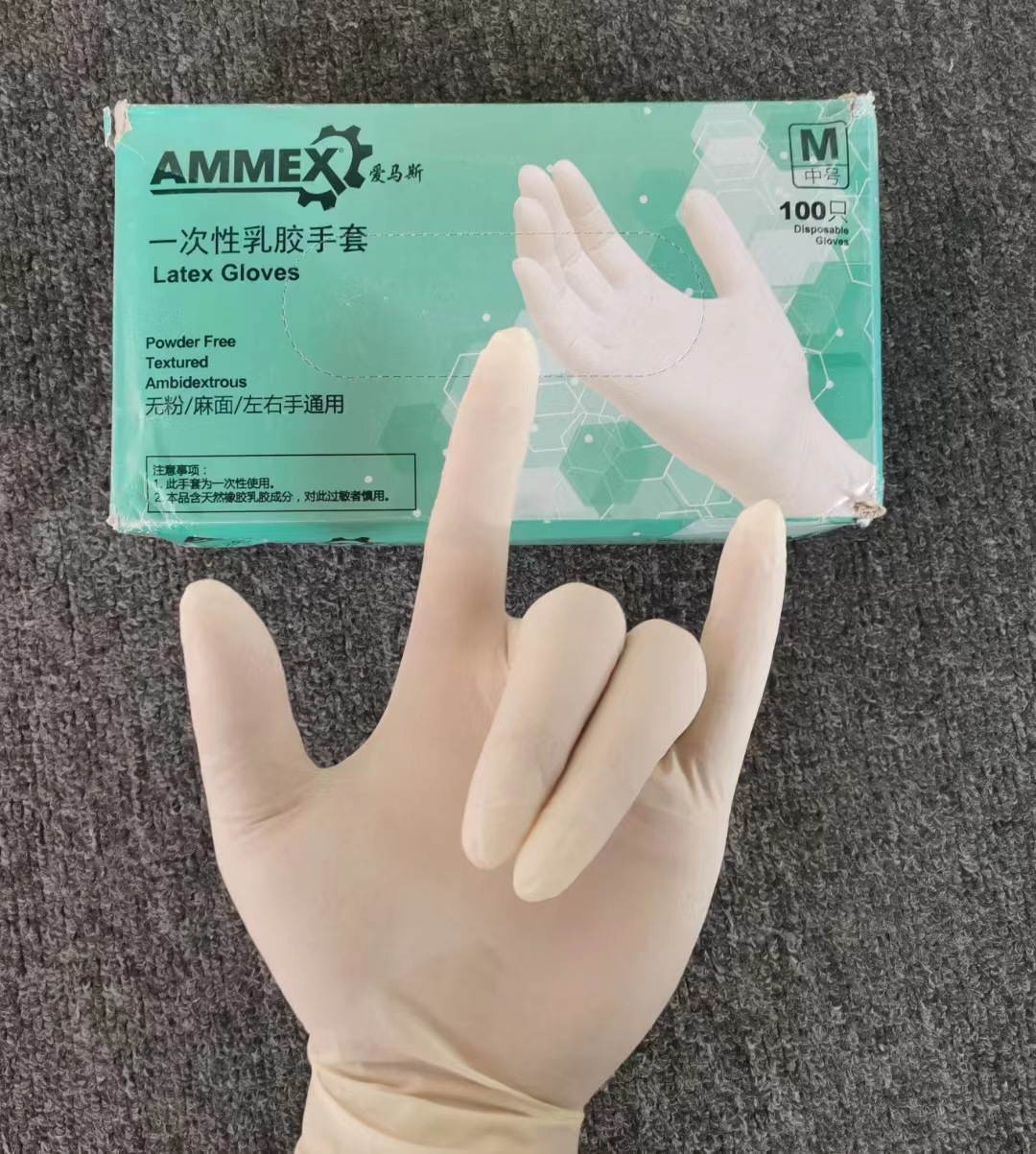 爱马斯 TLFC 一次性乳胶手套无粉橡胶防滑乳胶手套爱马斯TLFCMD