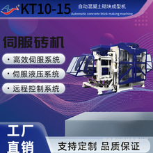 KT10-15ȫ�Ԅ��ŷ�늙C��ӳ��ͻ��������K���͙C ����