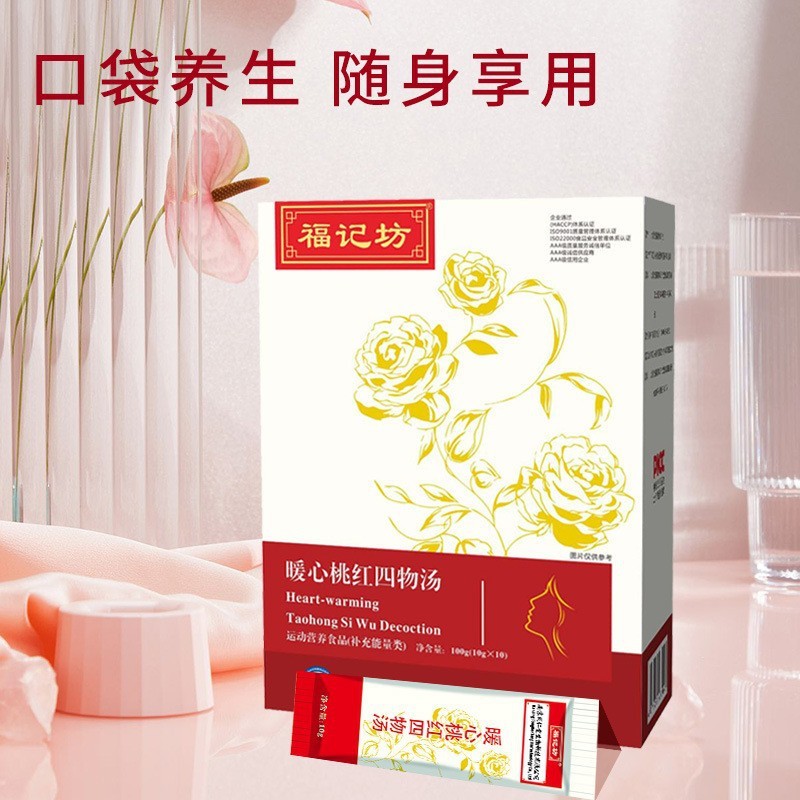 暖心桃红四物汤人参阿胶大枣玫瑰100g盒装女性直供一件代发|undefined