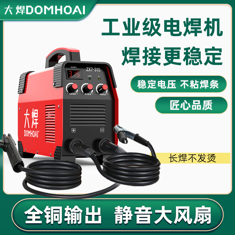 315 soldadora eléctrica de grado industrial 220v380v doméstica pequeña corriente continua de doble voltaje automática de cobre completo