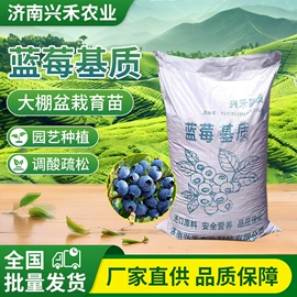栽培基质