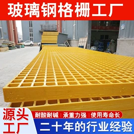网格板;玻璃钢