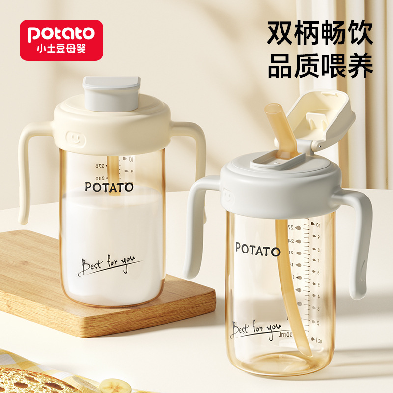 【达人主推】小土豆直饮杯儿童pp水杯宝宝吸管奶瓶防摔学饮杯便携|undefined